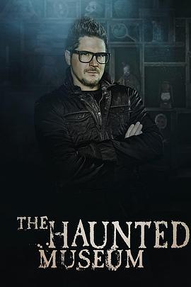 闹鬼博物馆 第一季封面图