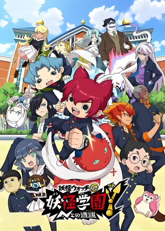 妖怪学园Y～与N的遭遇～封面图