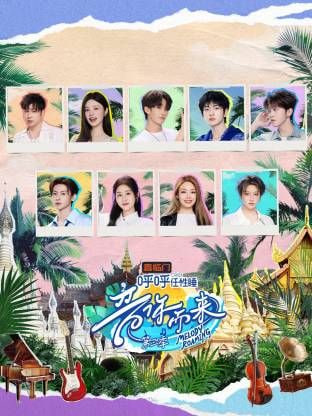 音你而来3封面图