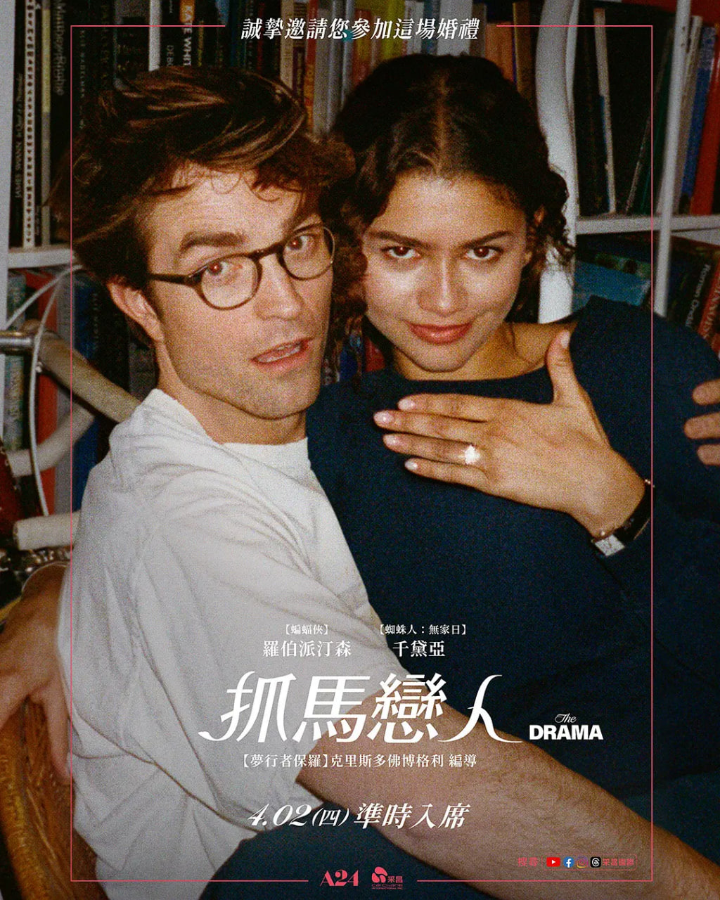 爱情抓马封面图