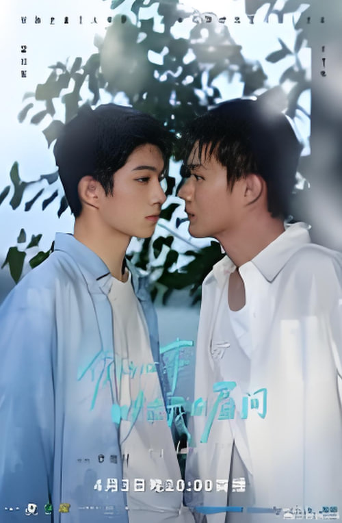 你的心事映在我的眉间封面图