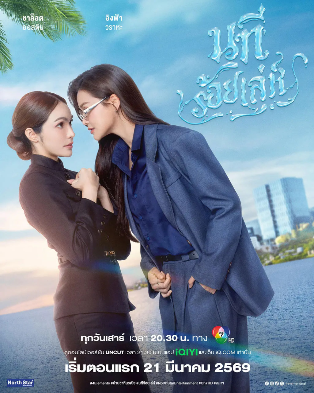 四大元素之水之魅影封面图