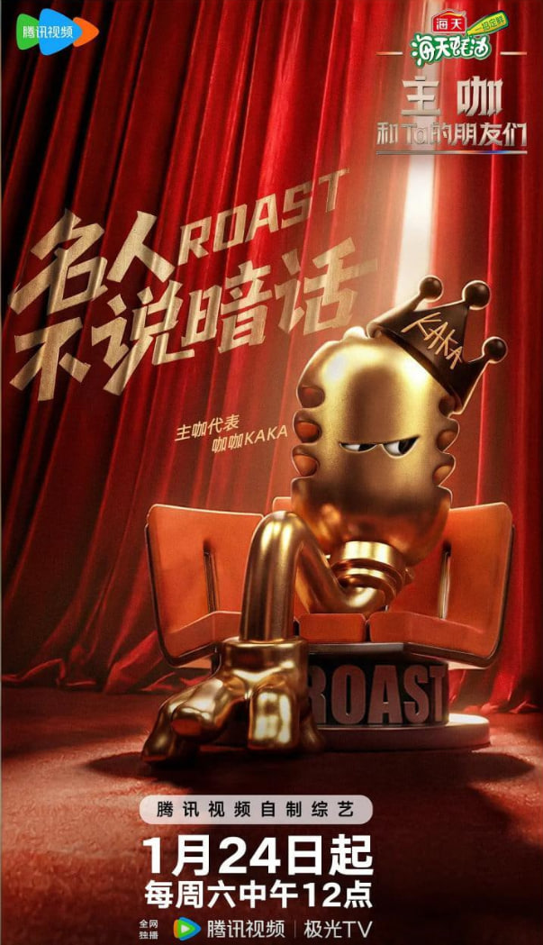 主咖和Ta的朋友们封面图