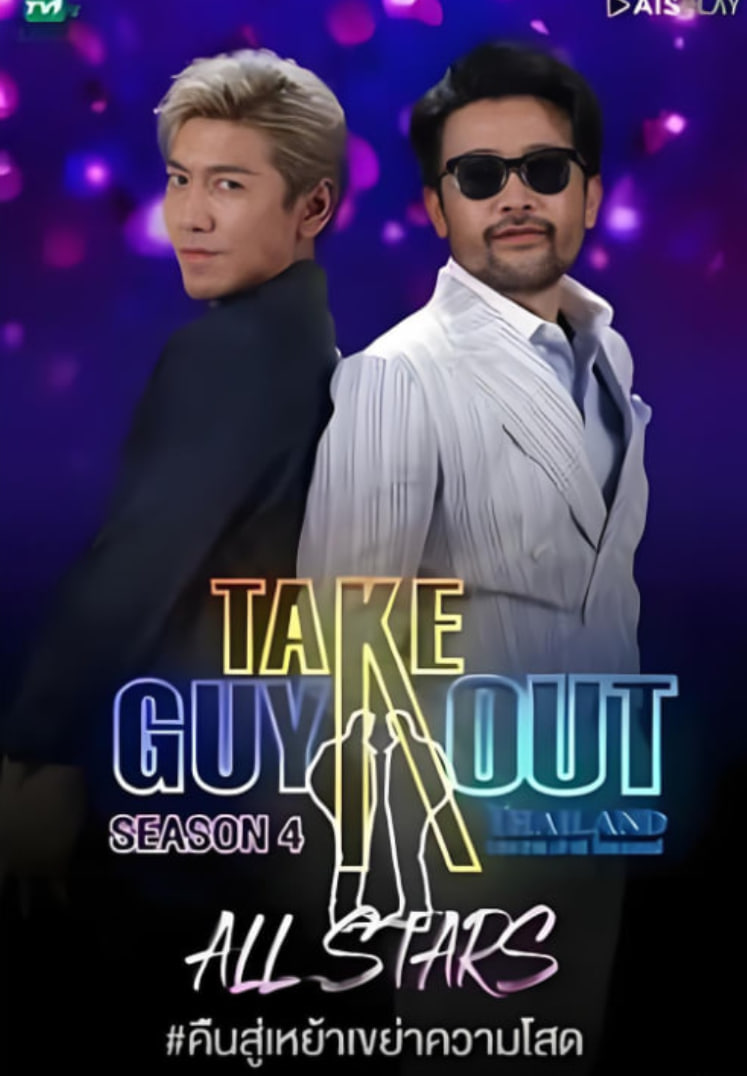 男得有情郎 第四季封面图