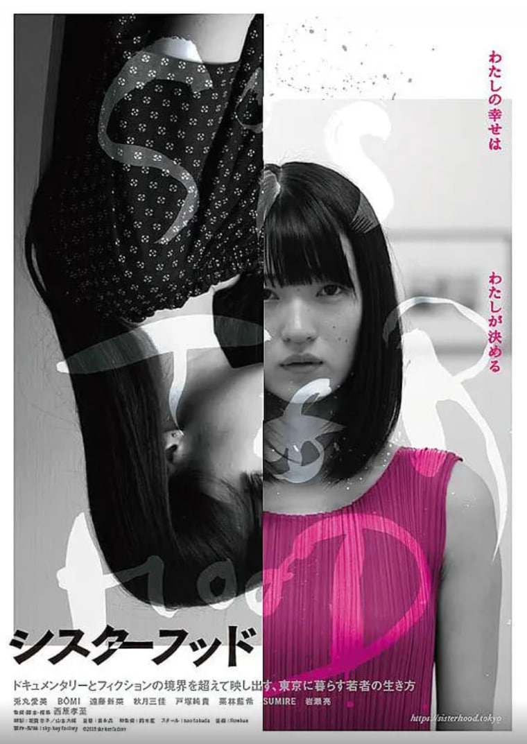 姐妹同胞封面图