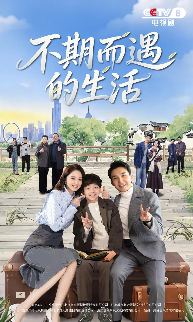 不期而遇的生活封面图