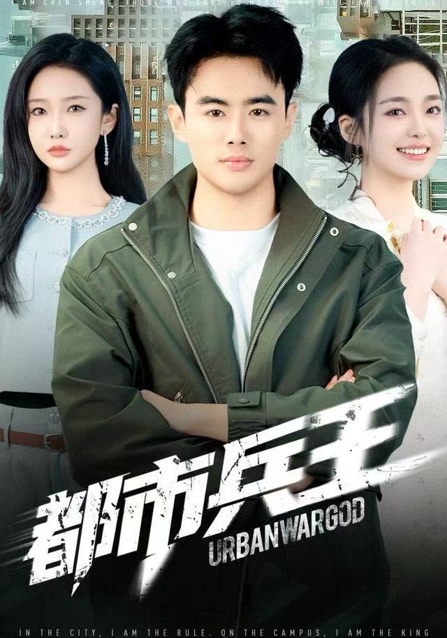 都市兵王封面图