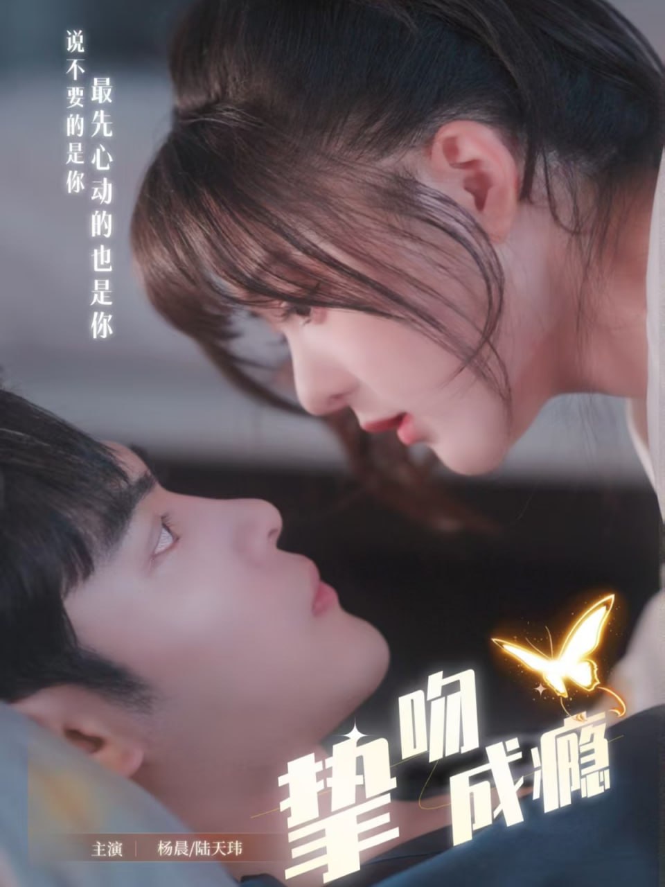 挚吻成瘾（入夜，九爷强势锁爱）封面图