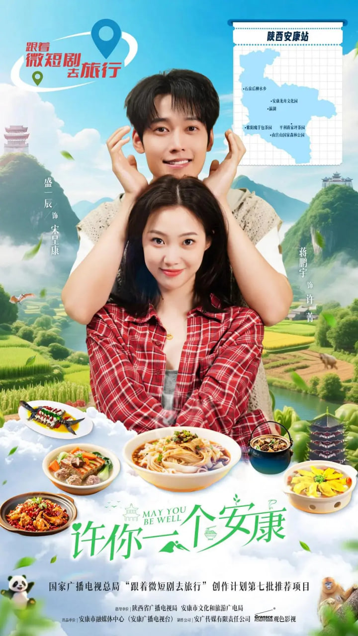 许你一个安康封面图