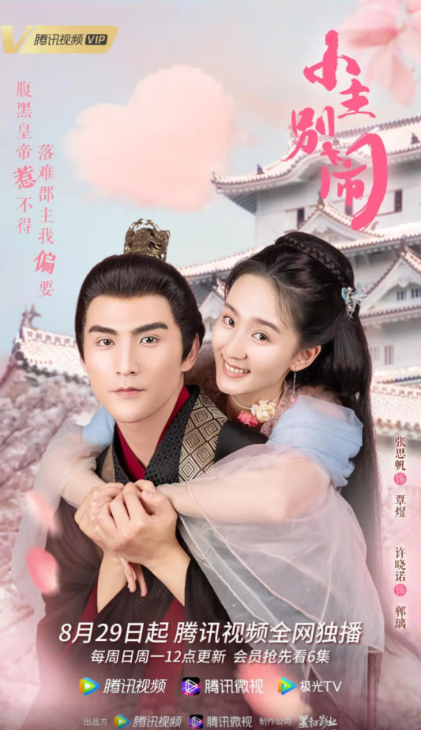 小主别闹封面图