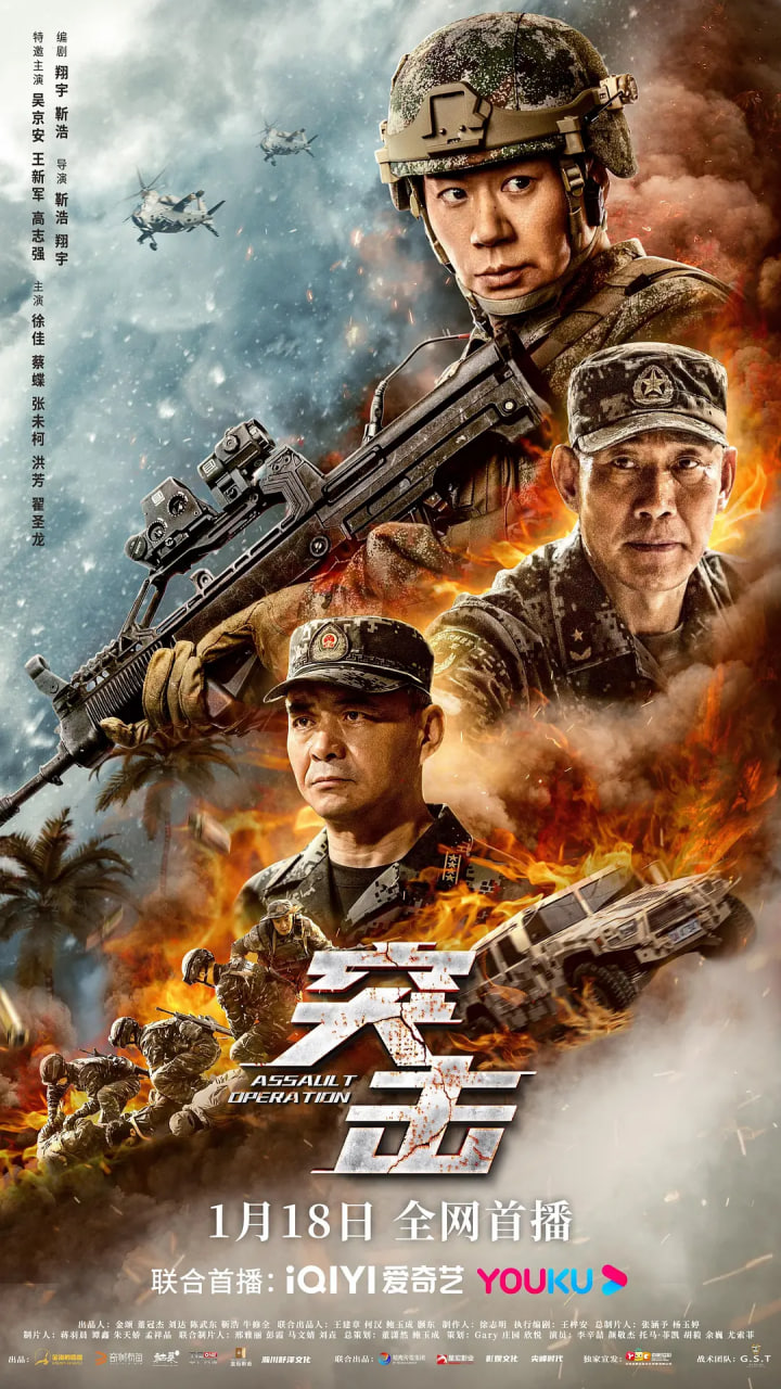 突击 2023封面图