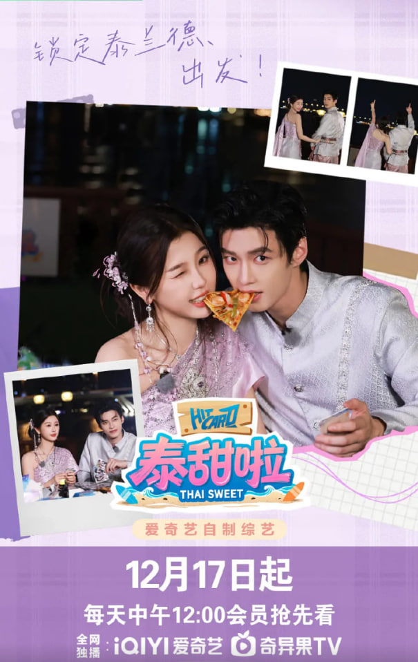 泰甜啦封面图