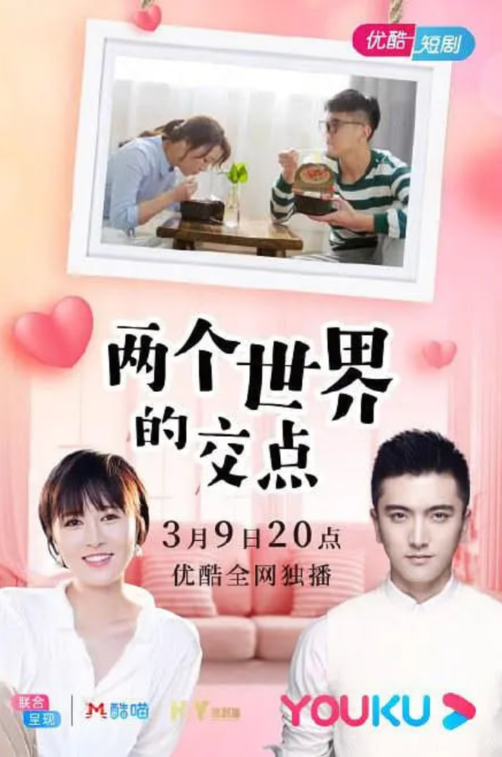 两个世界的交点封面图