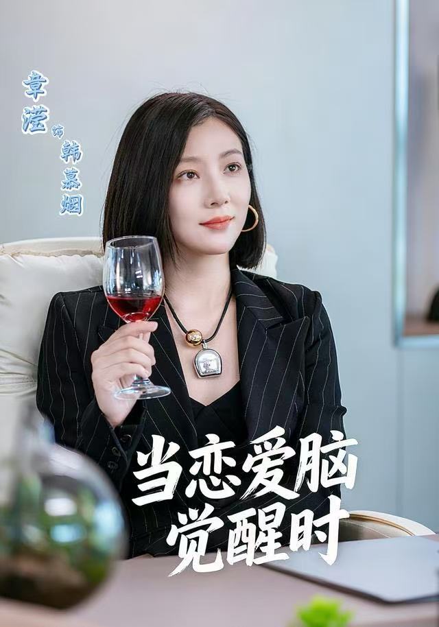 当恋爱脑觉醒时封面图