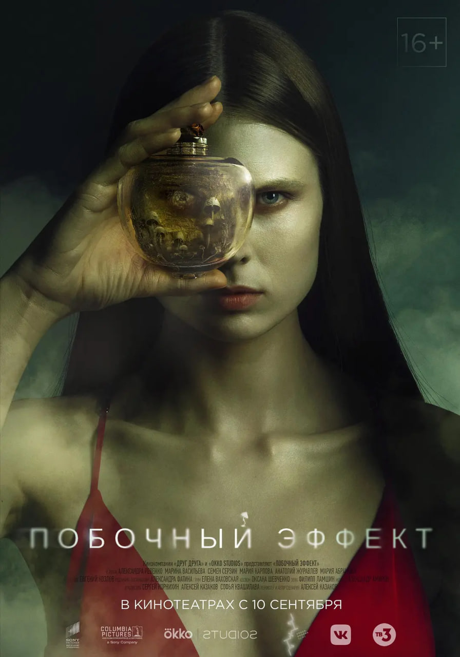 副作用 2020封面图