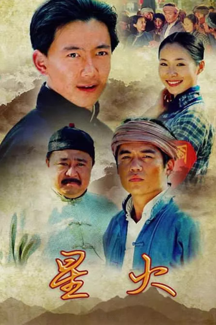 星火 2007封面图