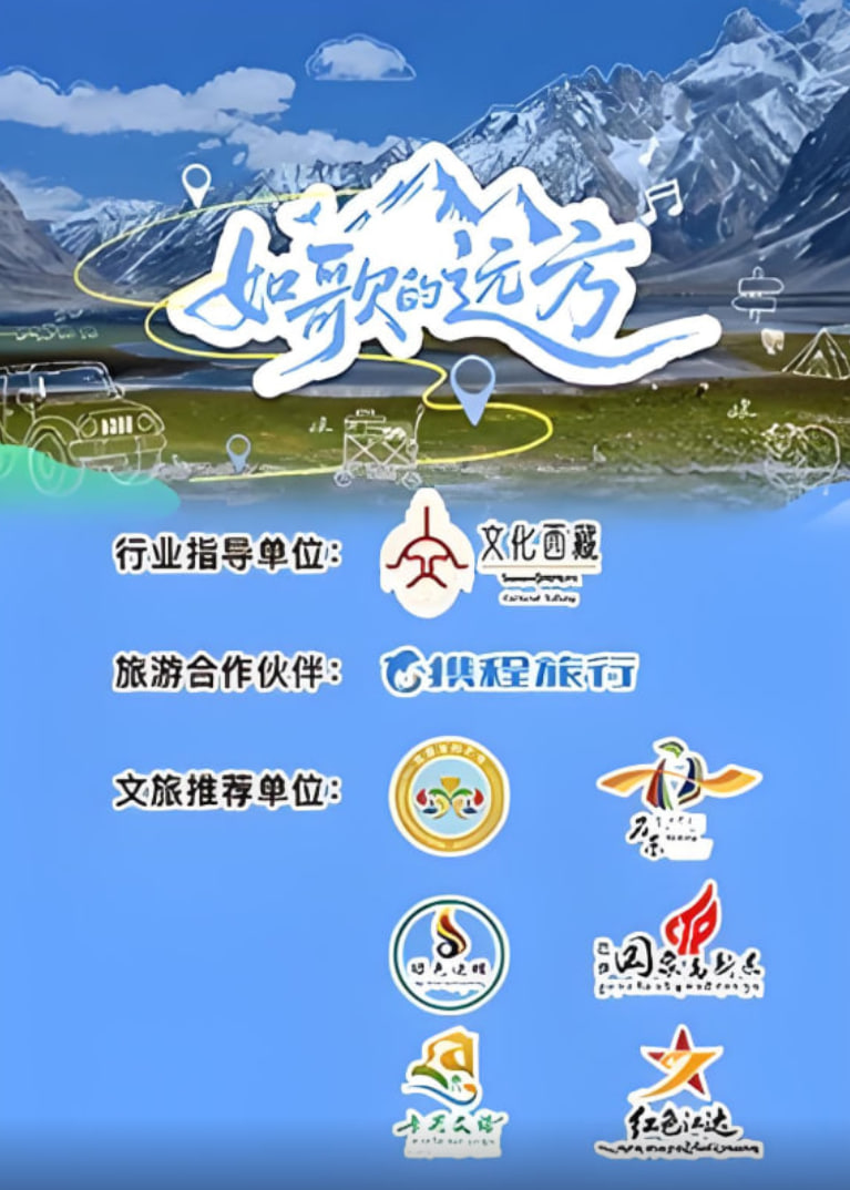 如歌的远方封面图