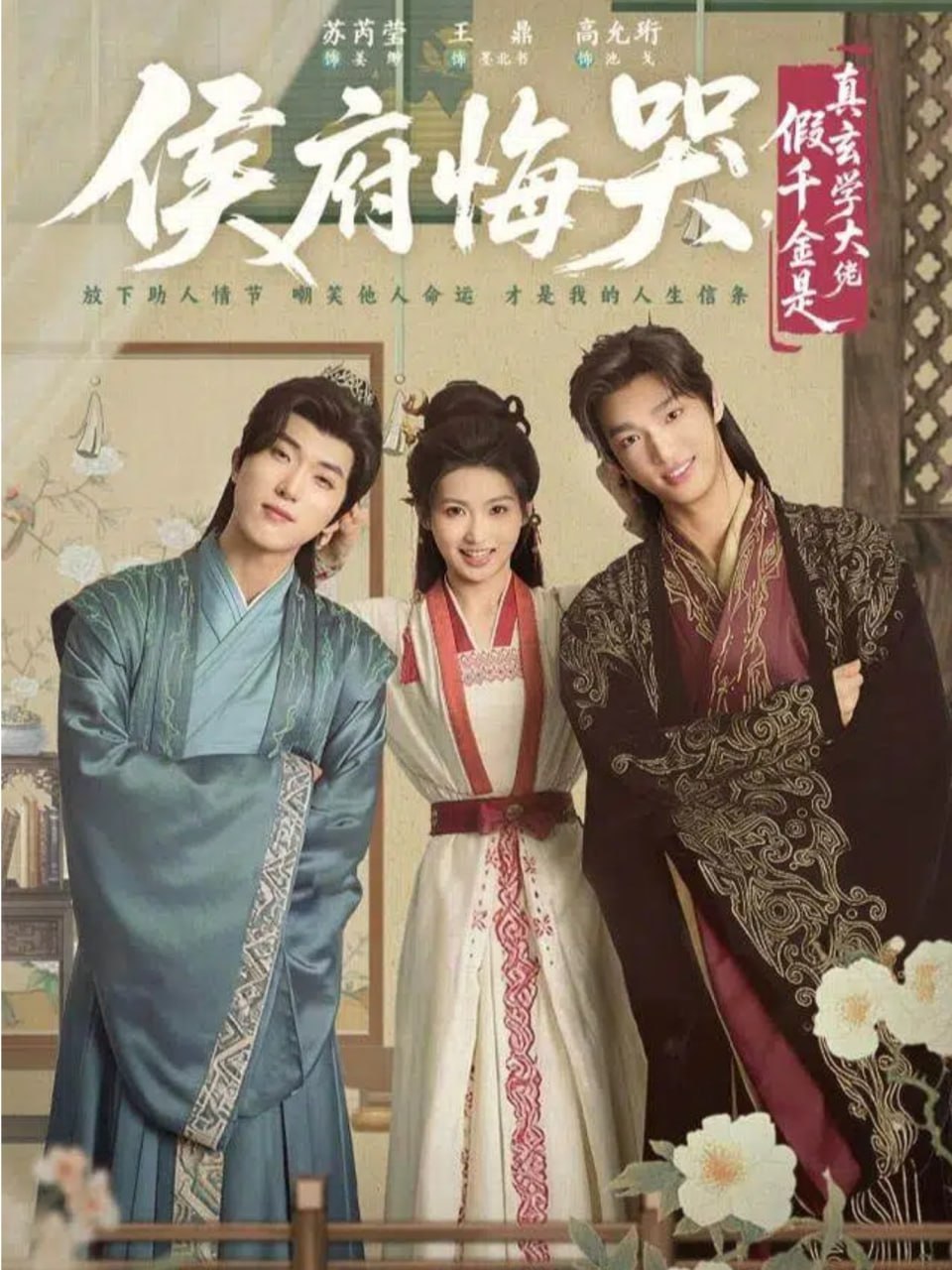 侯府悔哭，假千金是真玄学大佬（神算假千金，侯府高攀不起）封面图