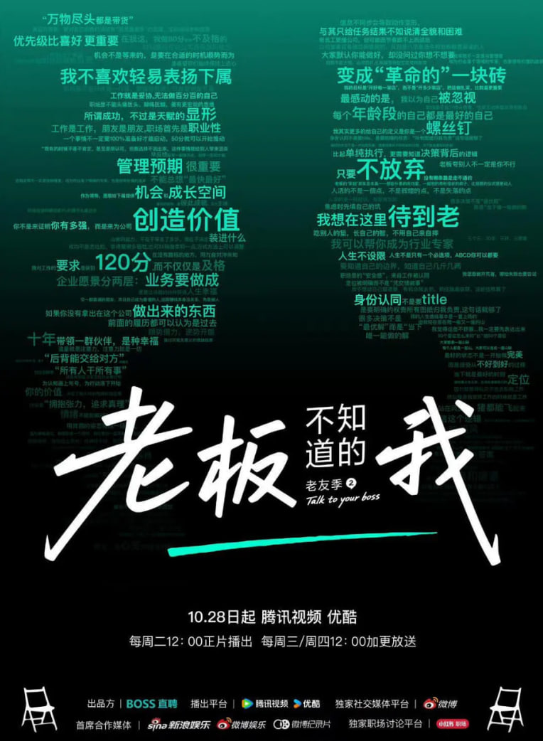 老板不知道的我·老友季2封面图