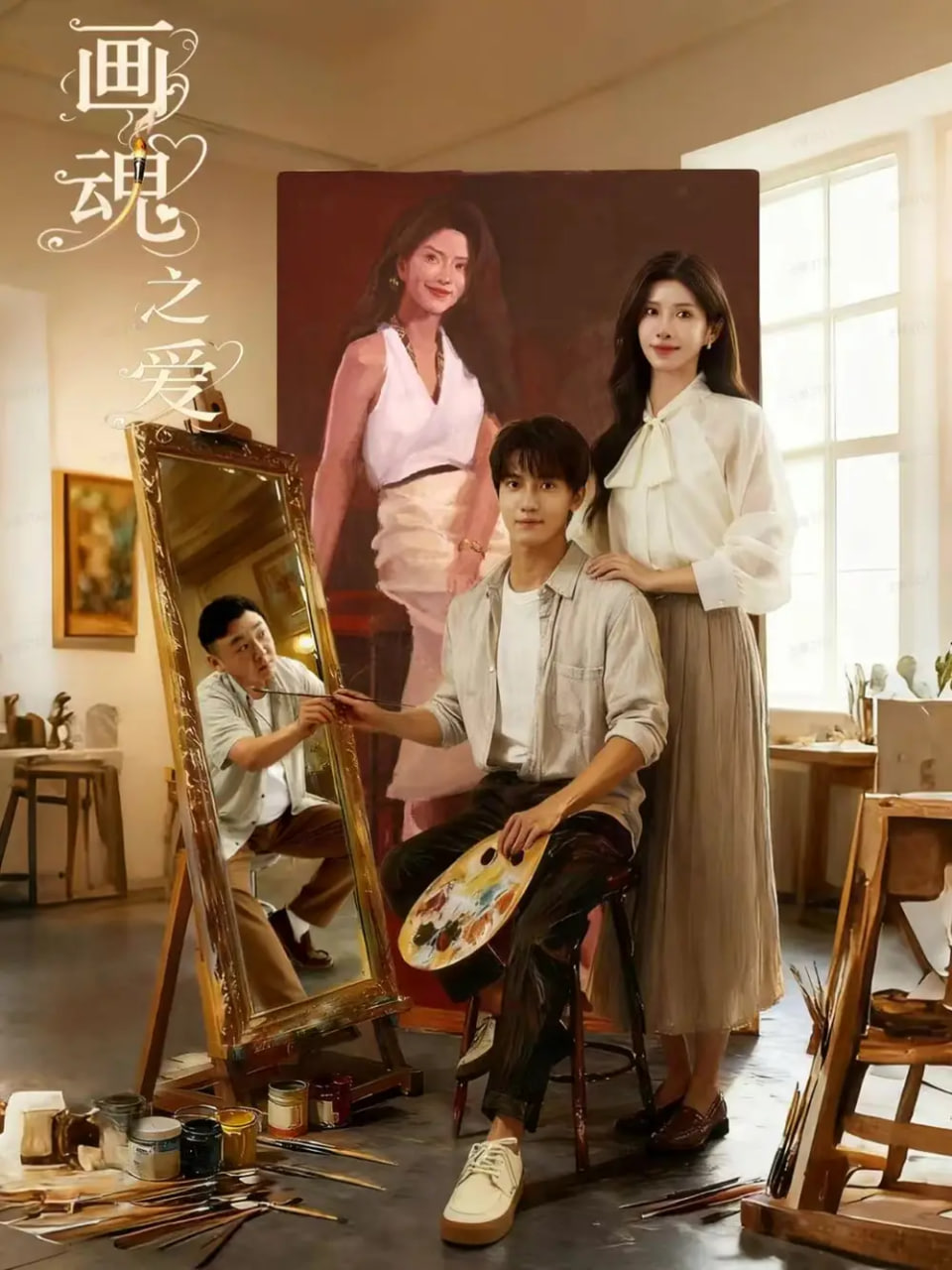 画魂之爱（画魂）封面图