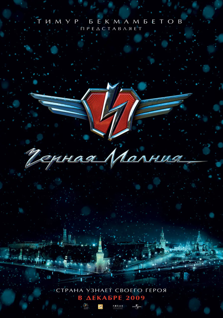 黑色闪电 2009封面图