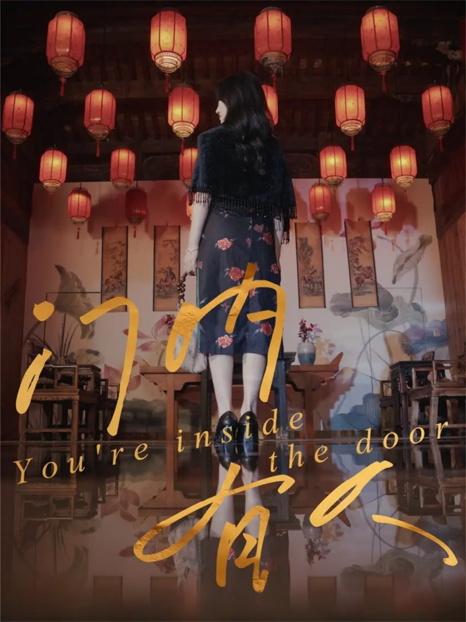 门内有人封面图