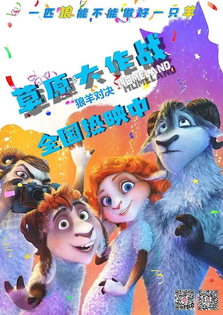 草原大作战封面图