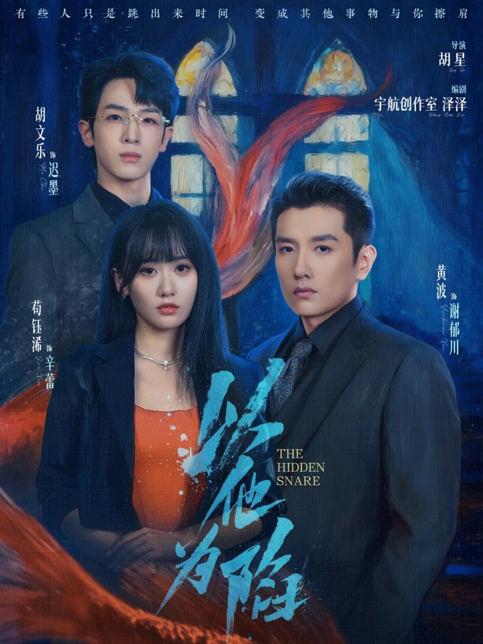 以他为陷封面图