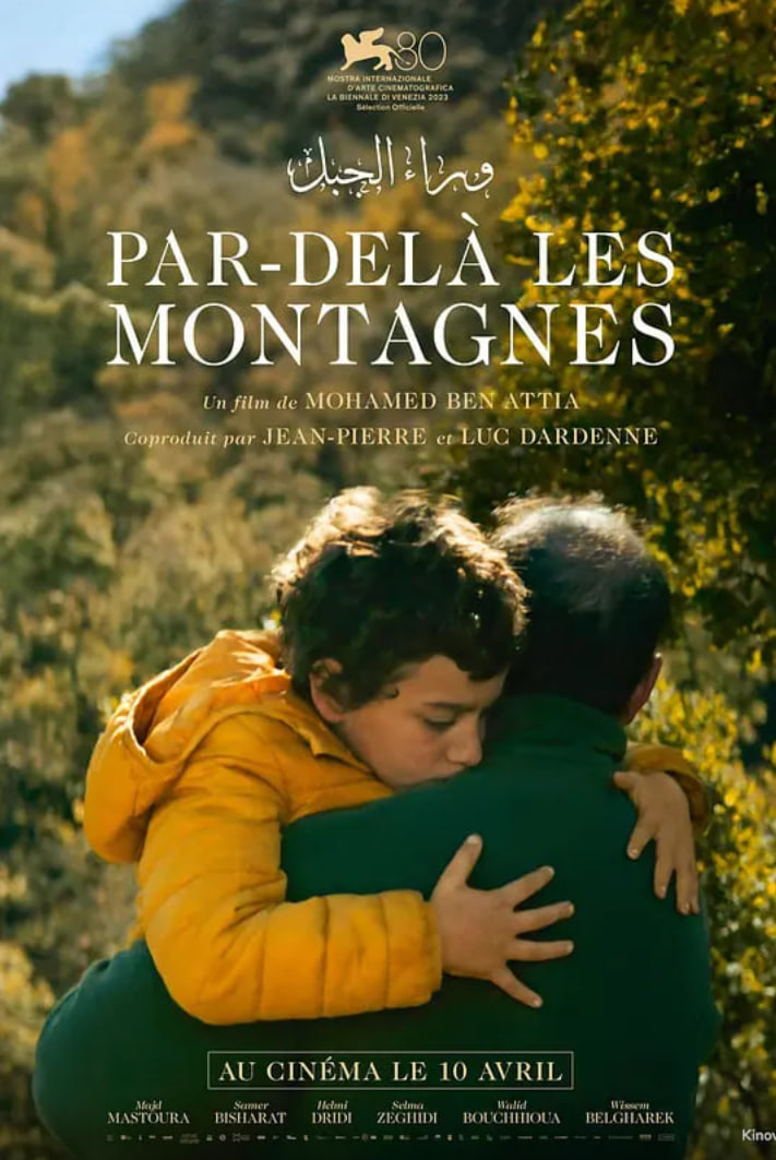 群山之后封面图