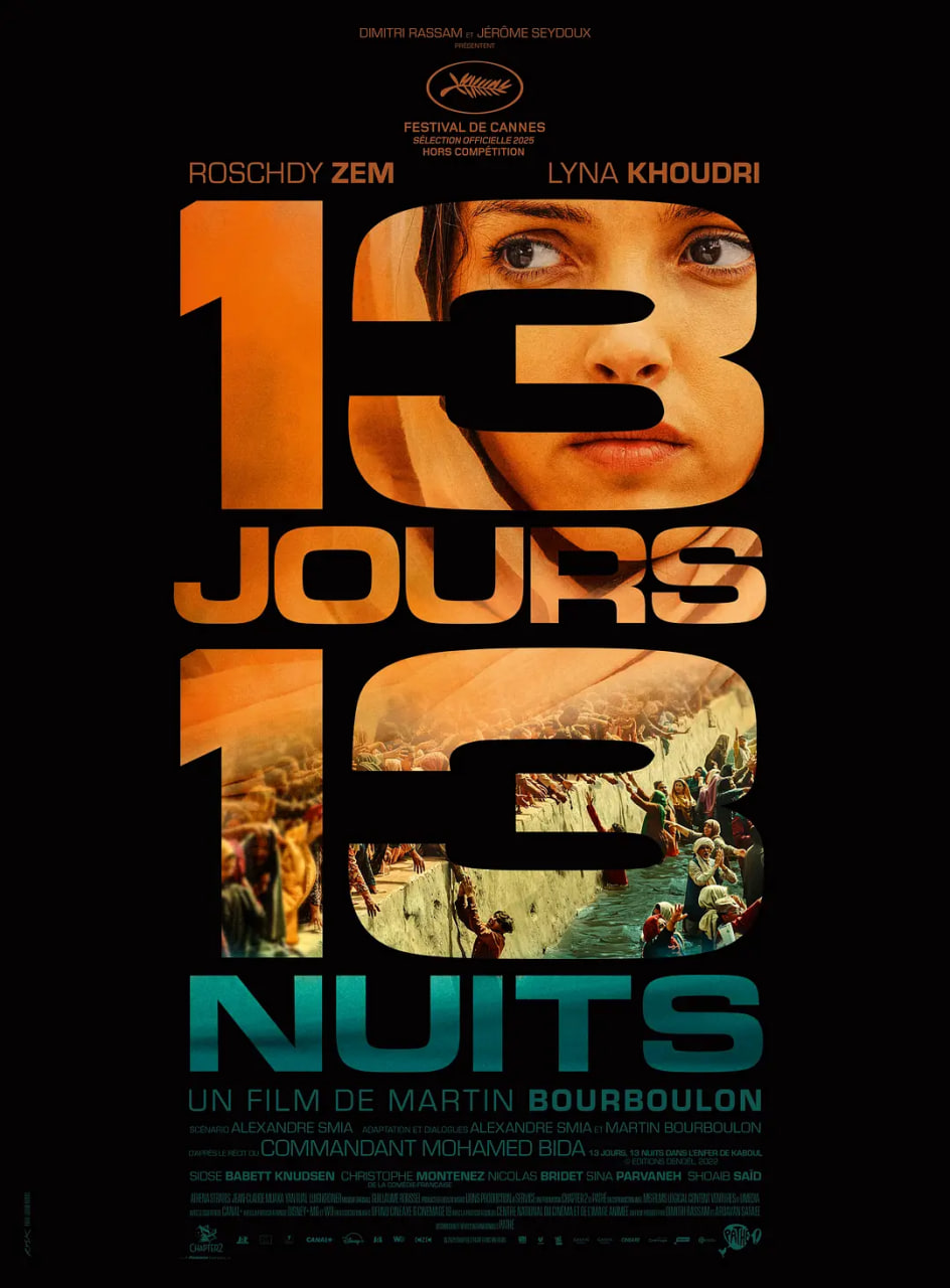 13个日夜封面图