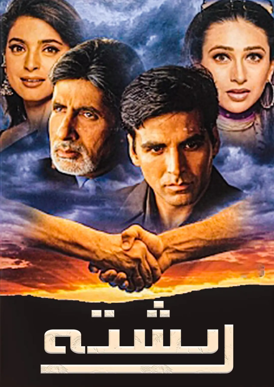 爱的债券封面图