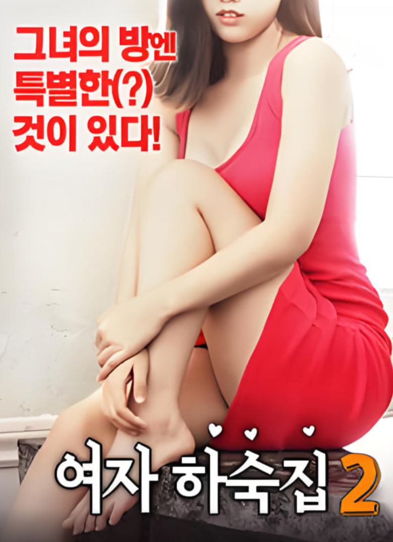 女生宿舍2封面图