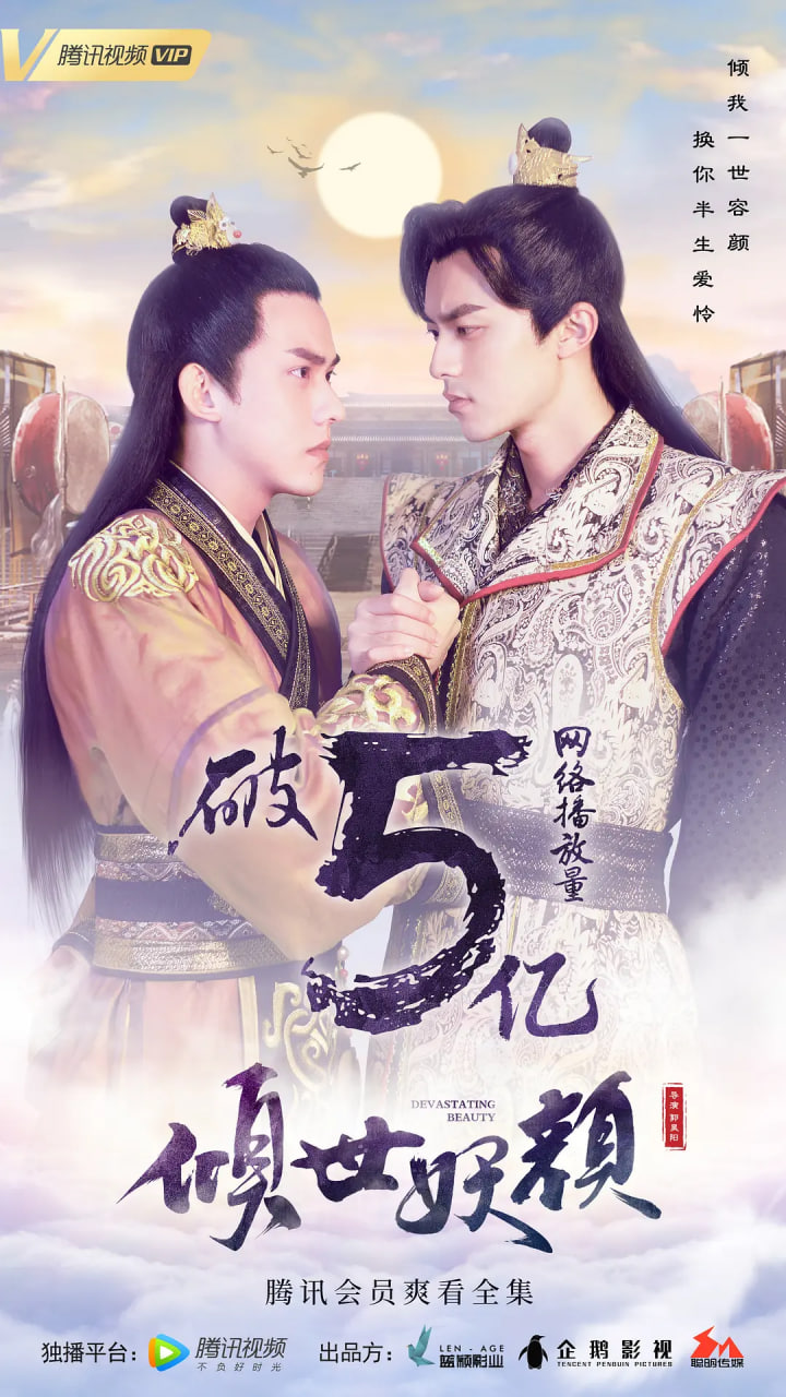 倾世妖颜封面图
