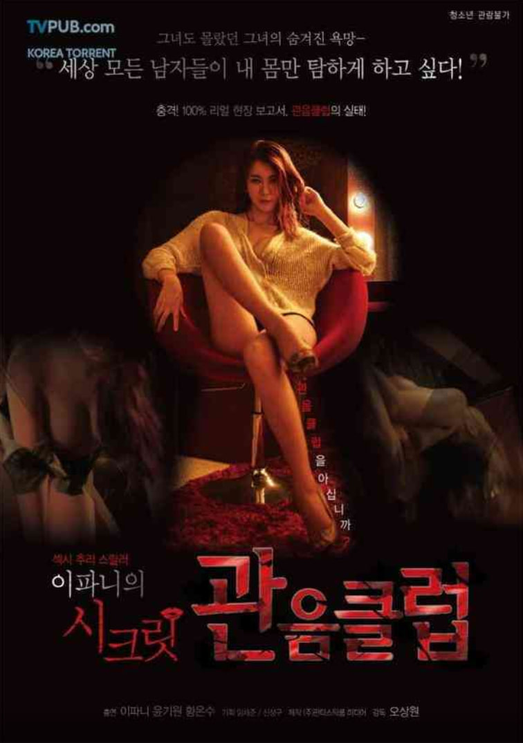 秘密俱乐部封面图