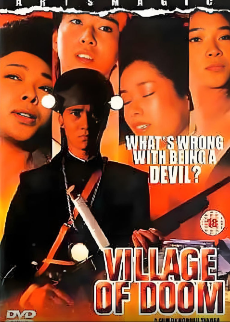 末日村庄封面图