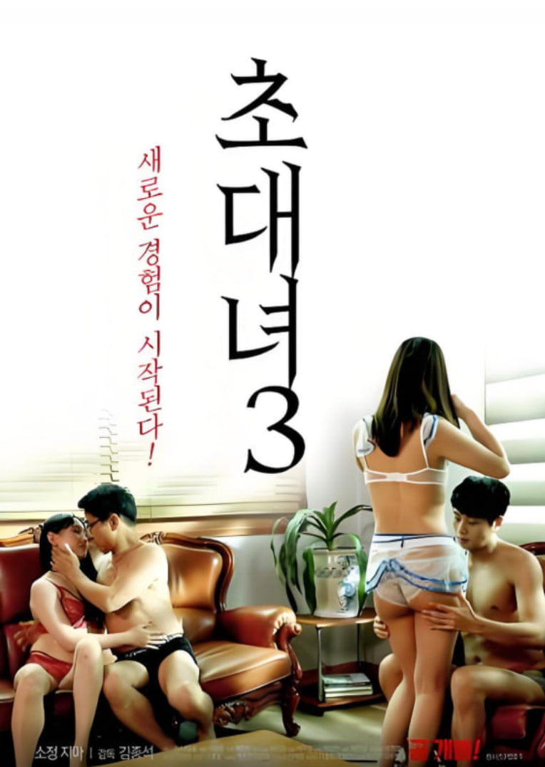 女士邀请函3封面图