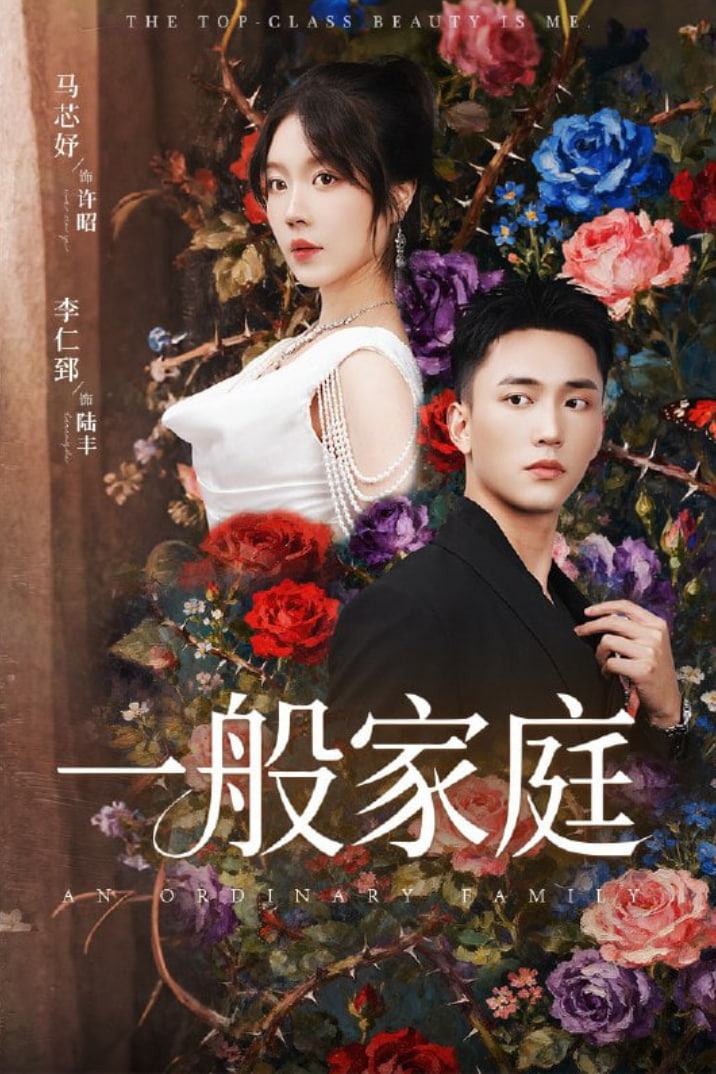 一般家庭封面图