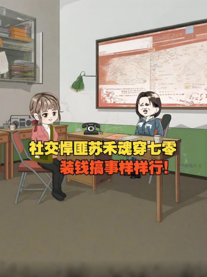 意外穿越70年代，作为资深社交牛逼症患者，乡里乡亲都被我忽悠个遍了封面图