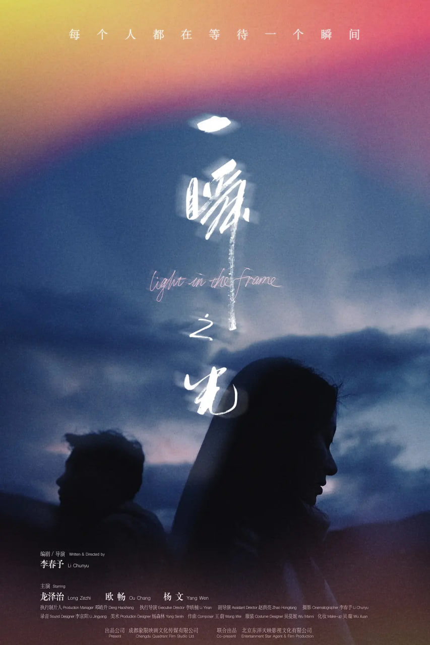 一瞬之光封面图