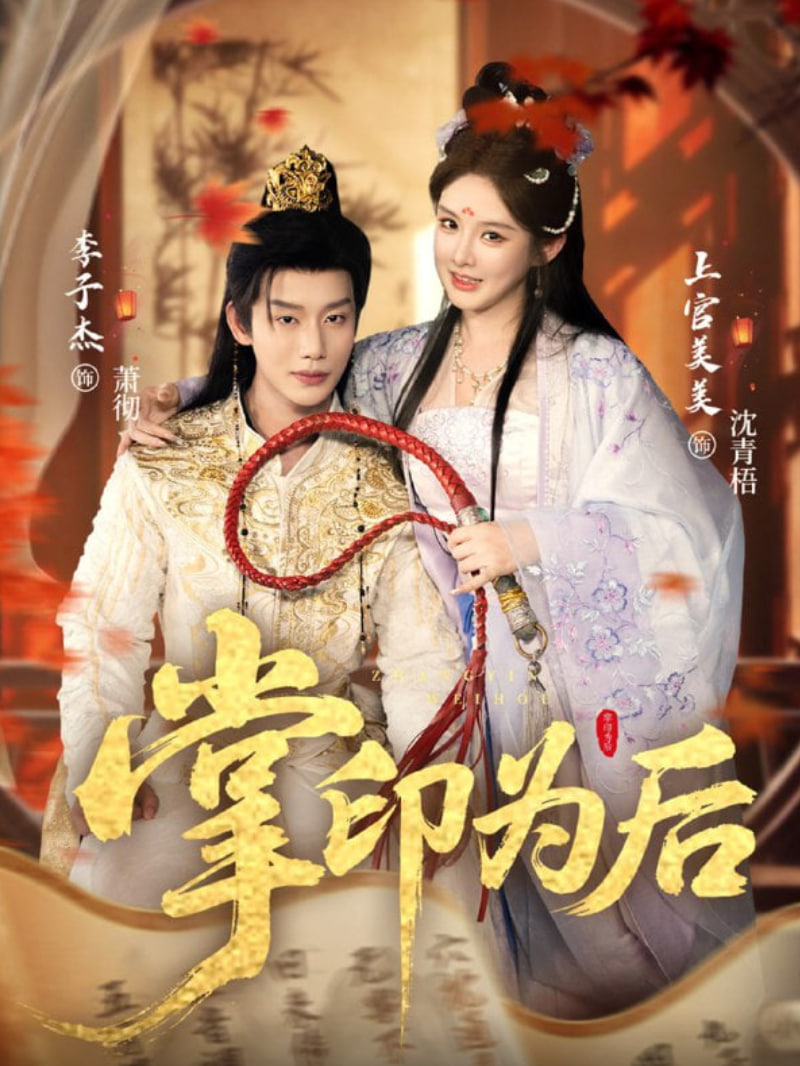 掌印为后封面图