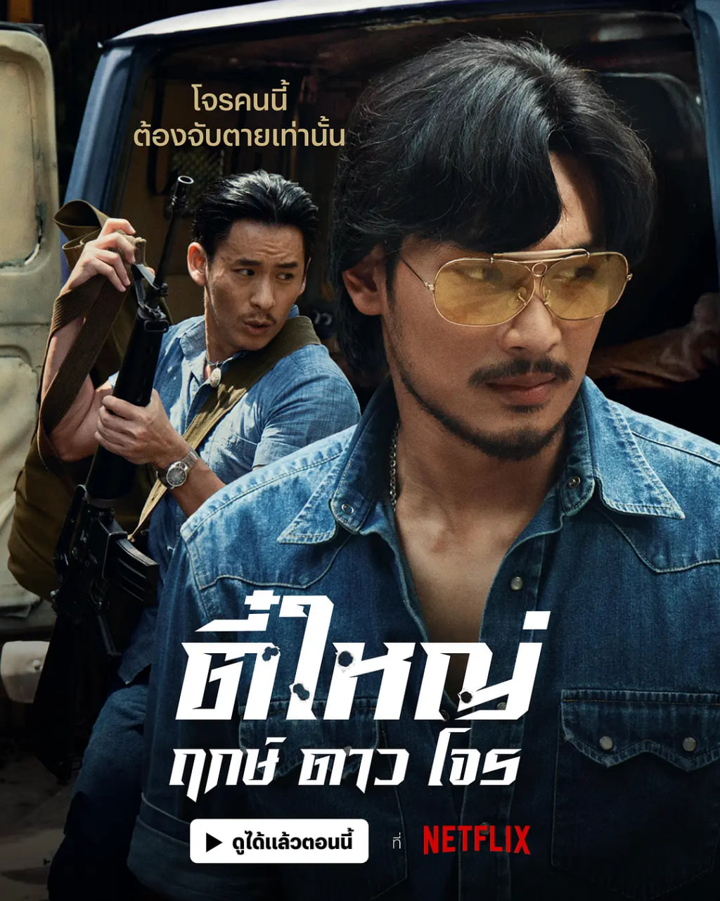 侠盗之星封面图