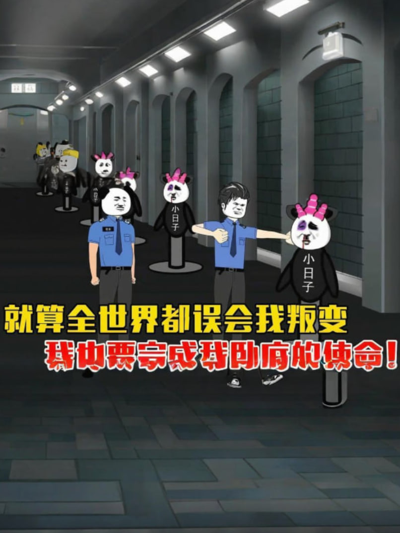 就算全世界都误会我，我也要完成我卧底的使命。封面图