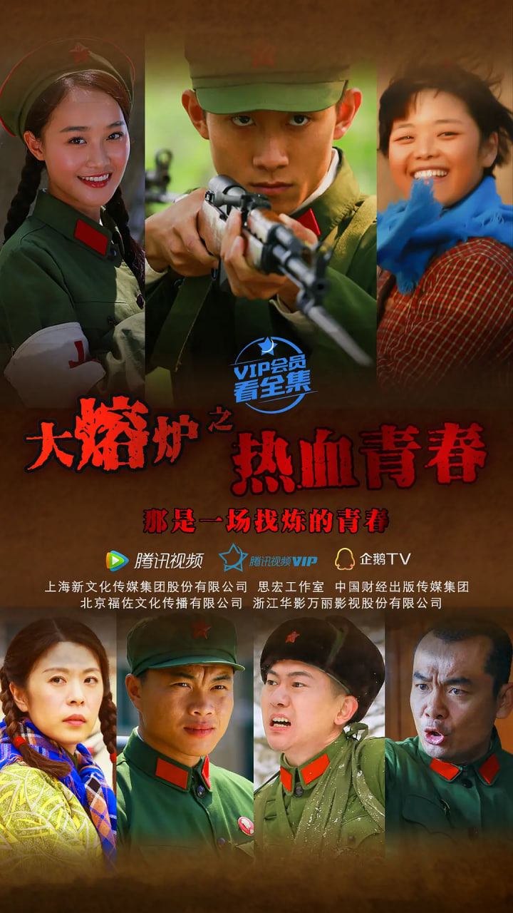 热血青春封面图