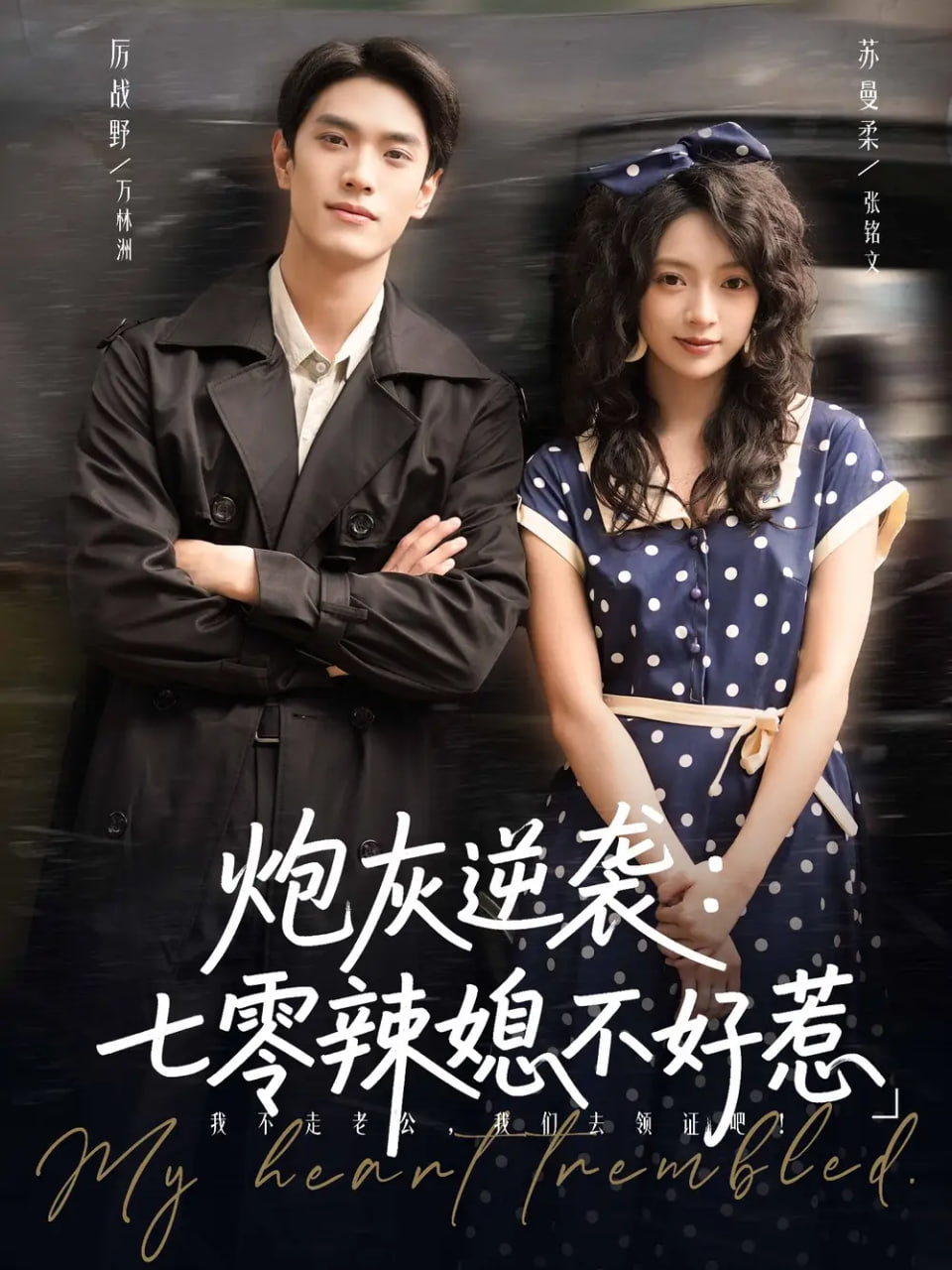 炮灰逆袭七零辣媳不好惹封面图