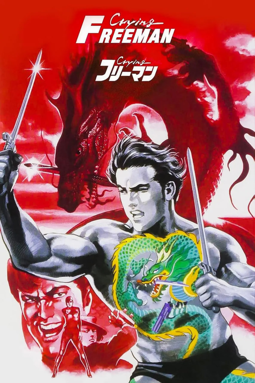 哭泣杀神6 无明流射封面图