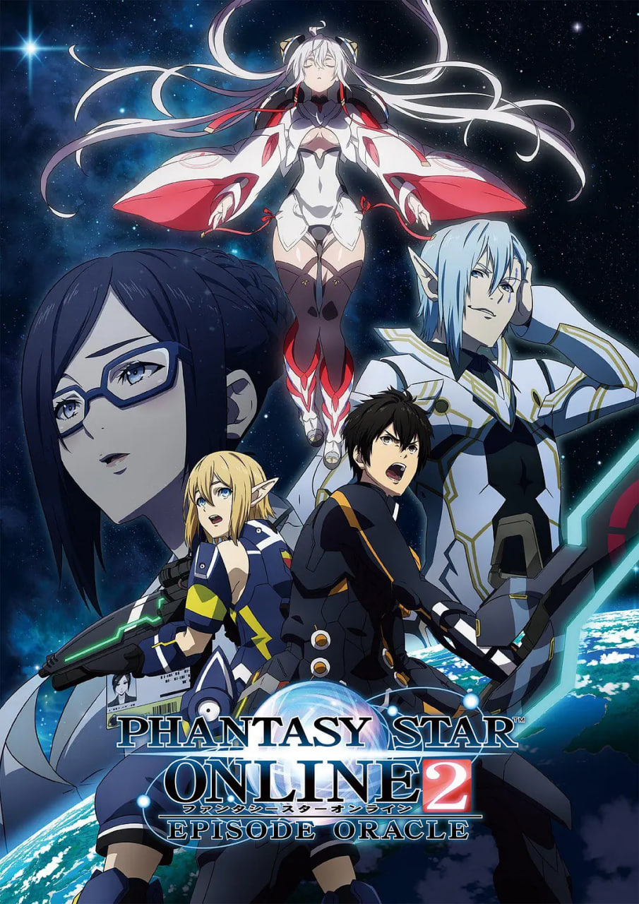 梦幻之星Online2 EPISODE ORACLE封面图