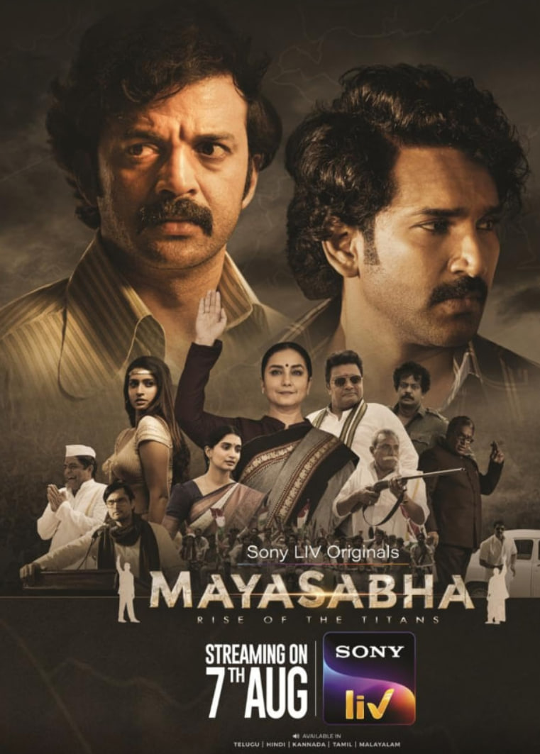 玛雅萨巴：巨人的崛起封面图