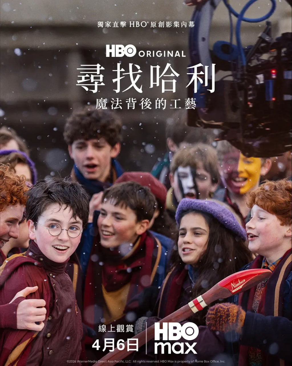 寻找哈利：魔法背后的匠心封面图