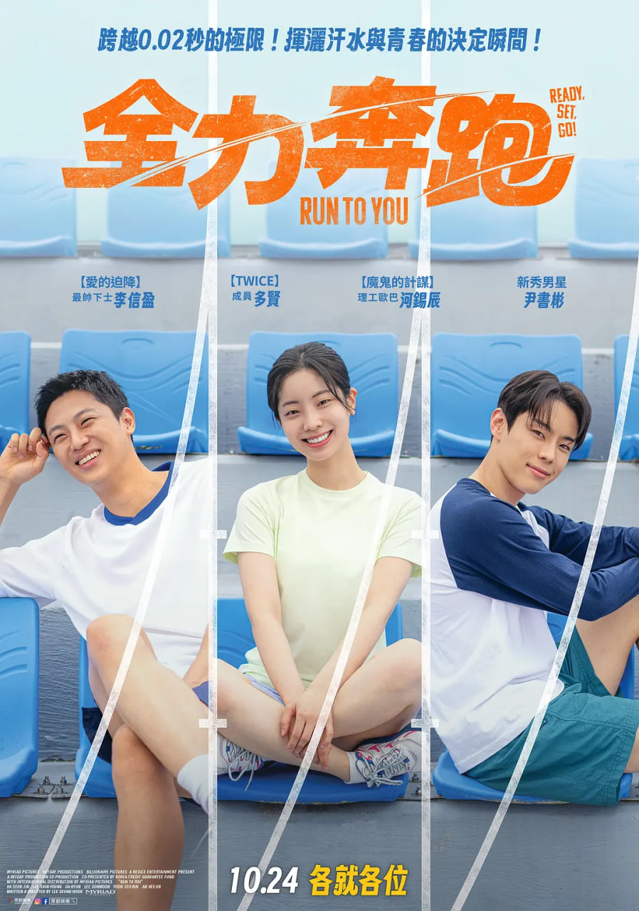 全力奔跑封面图