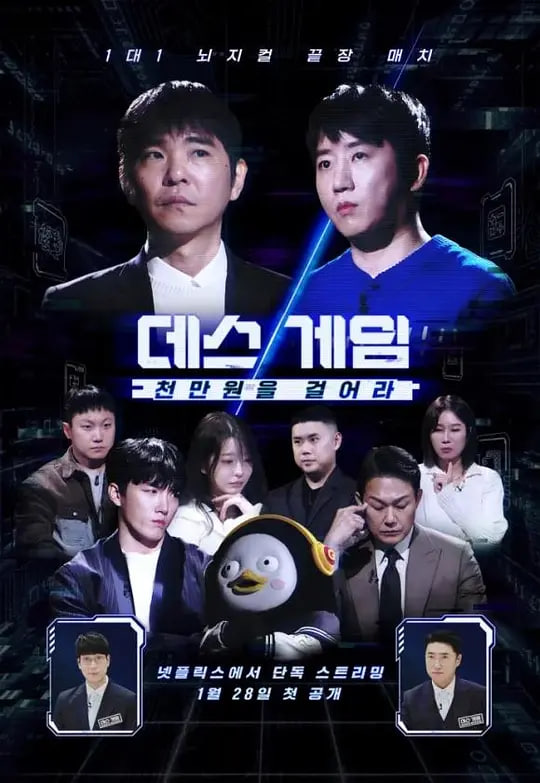 死亡游戏: 千万韩元赌起封面图